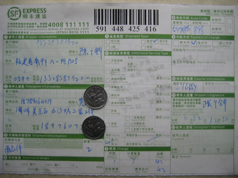 購10把剪刀11月22日?？诳爝f單