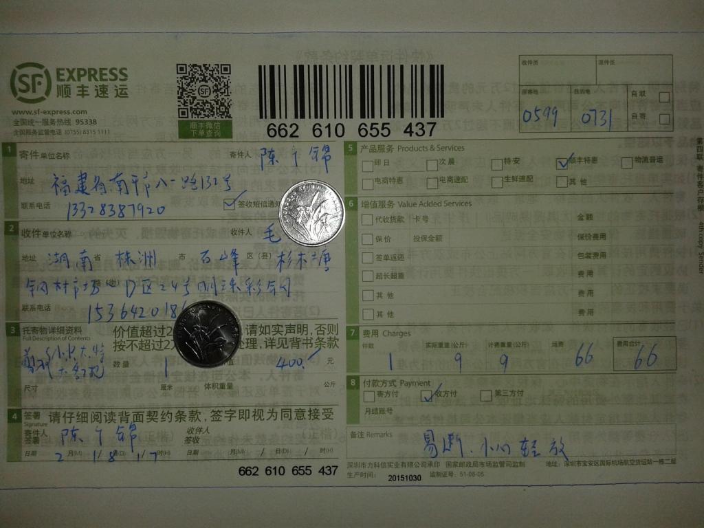 2月18日株洲客戶(hù)快遞單