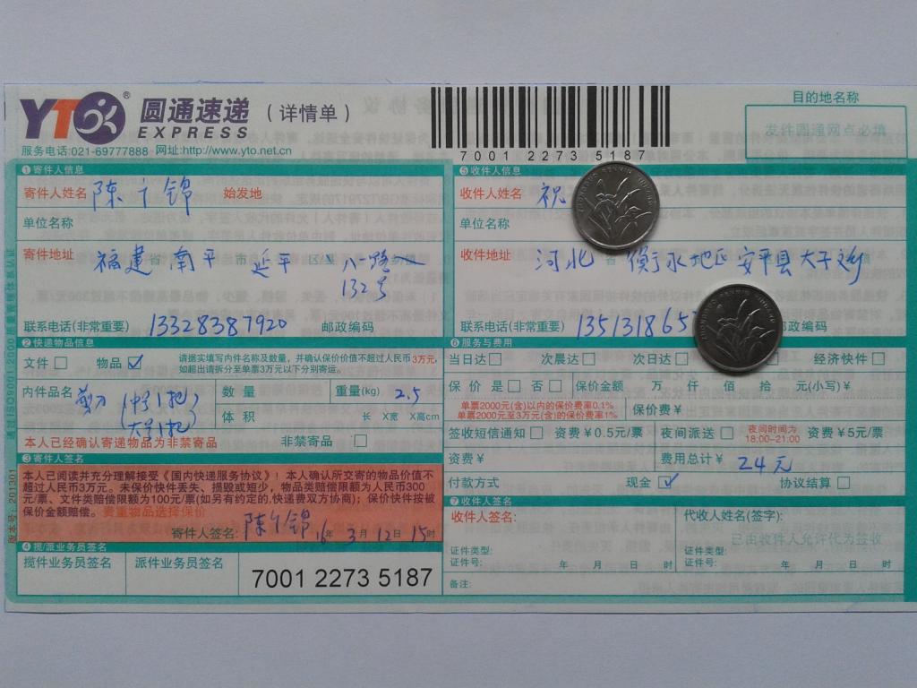 3月12日衡水客戶發(fā)貨單