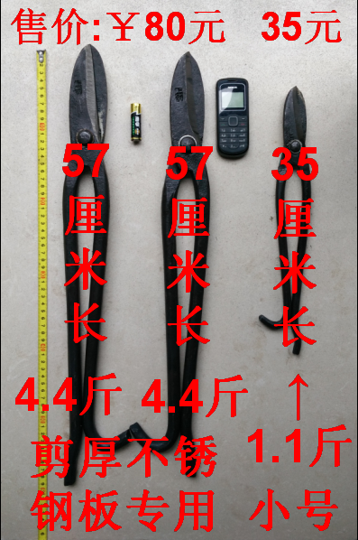 剪不銹鋼板專(zhuān)用有詳細(xì)說(shuō)明