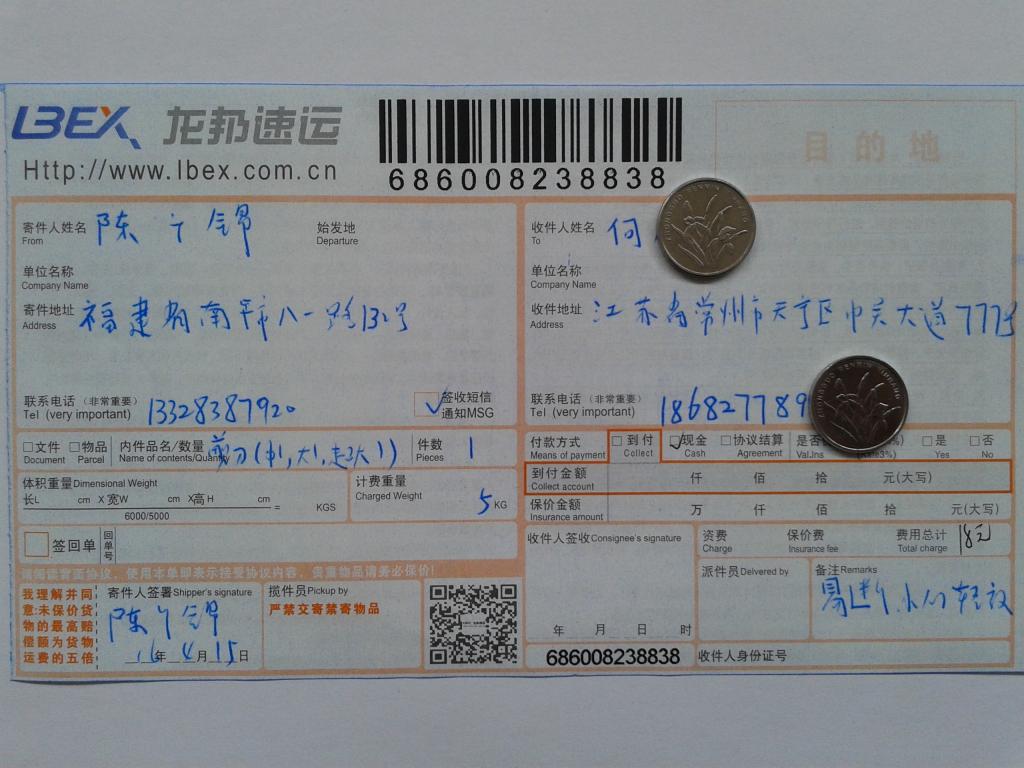 4月15日常州客戶發(fā)貨單