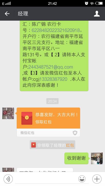 4月18日中山客戶轉(zhuǎn)帳85元至微信帳戶