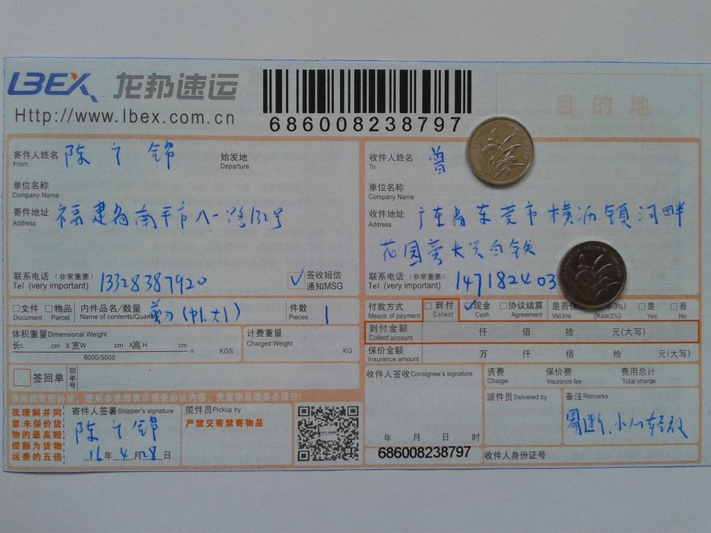 4月28日東莞客戶發(fā)貨單