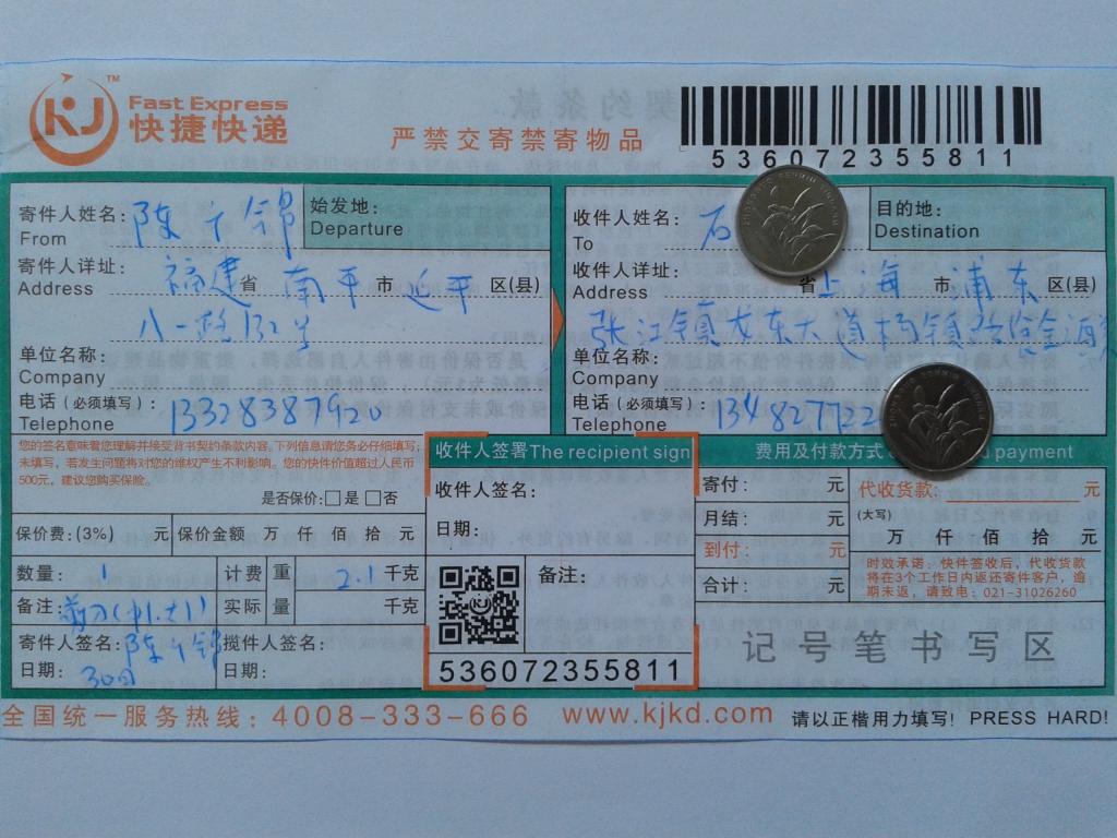 5月30日上?？蛻艨爝f單