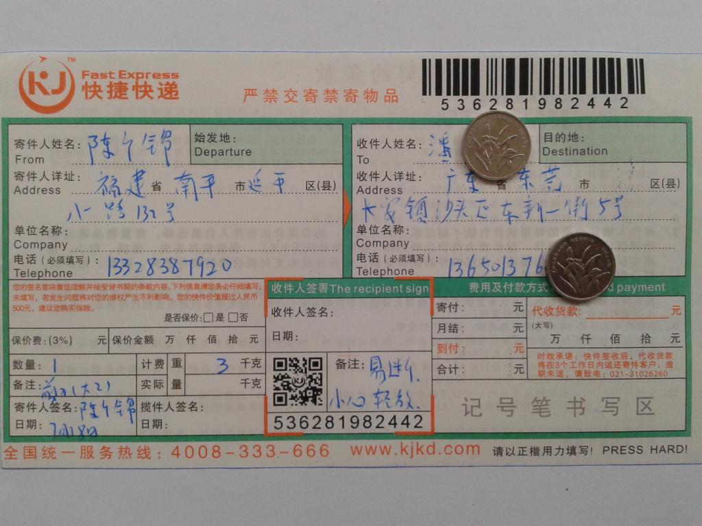 7月28日東莞客戶快遞單2