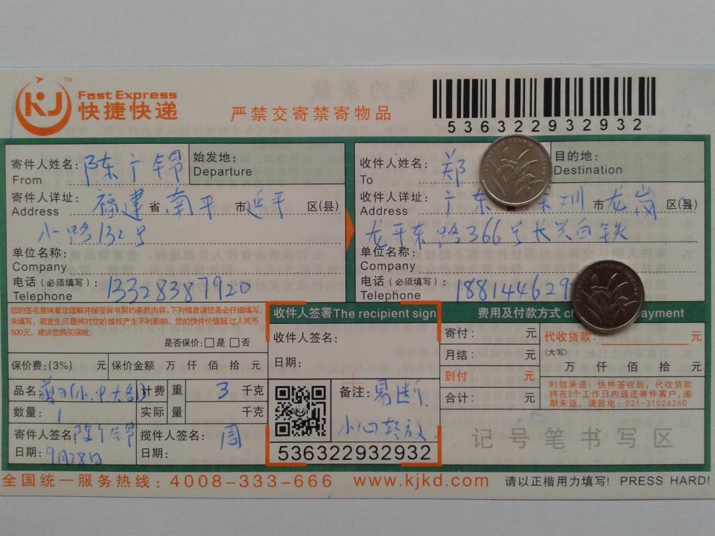9月28日深圳客戶快遞單