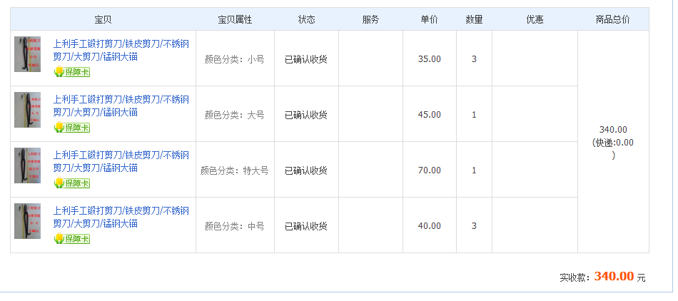 6月22日上?？蛻艮D(zhuǎn)賬340元至微信賬戶