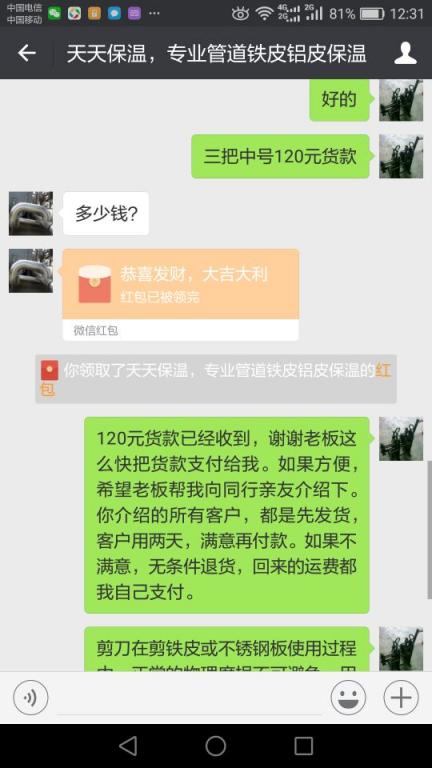 12月5日南陽客戶轉(zhuǎn)賬120元至微信賬戶