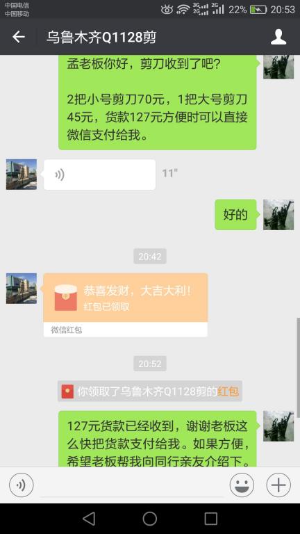 1月15日安慶客戶轉賬127元至微信賬戶