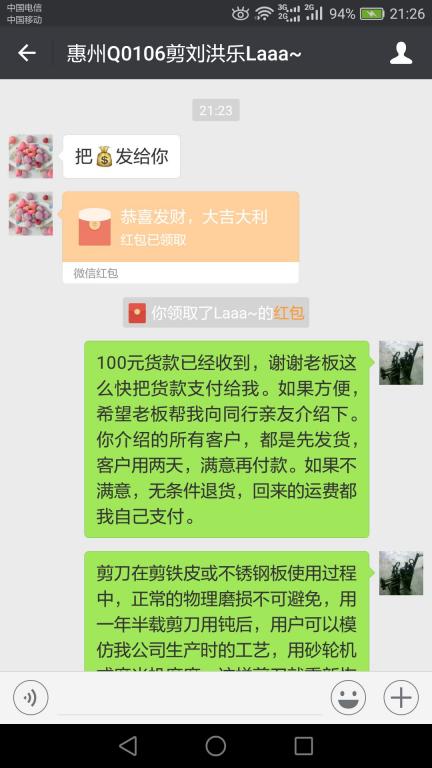1月8日惠州客戶轉賬100元至微信賬戶