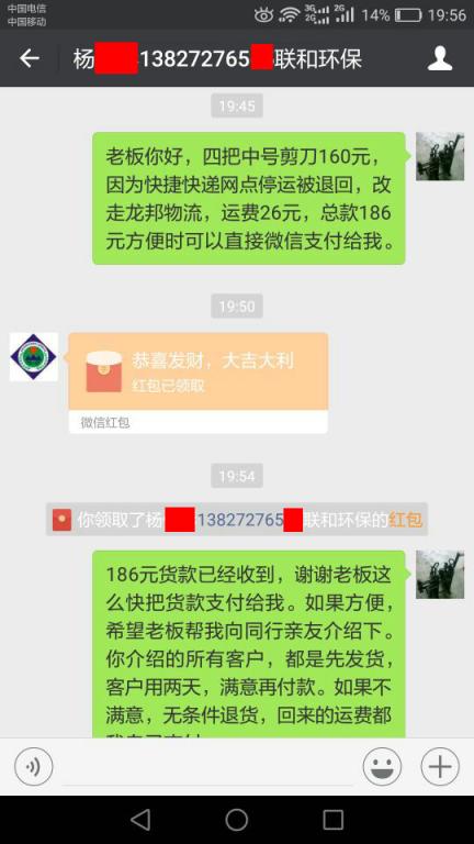 1月12日深圳客戶轉賬186元至微信賬戶