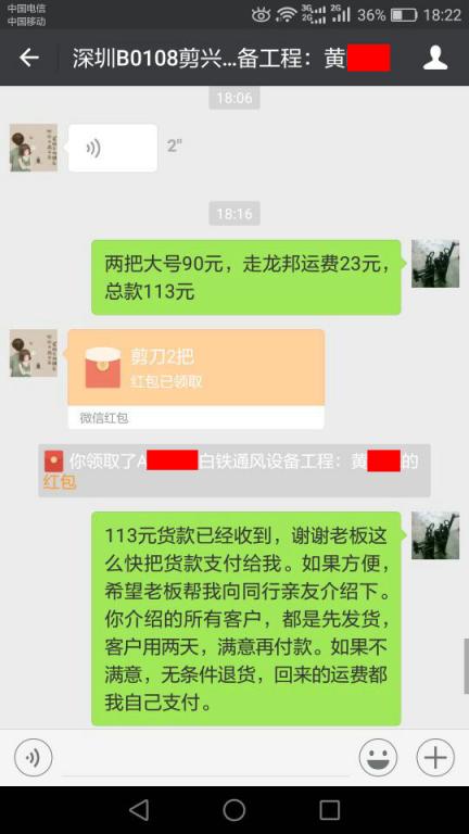 1月12日深圳客戶轉賬113元至微信賬戶