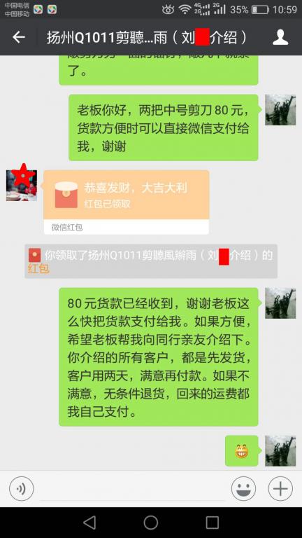 3月17日上?？蛻艮D(zhuǎn)賬80元至微信賬戶