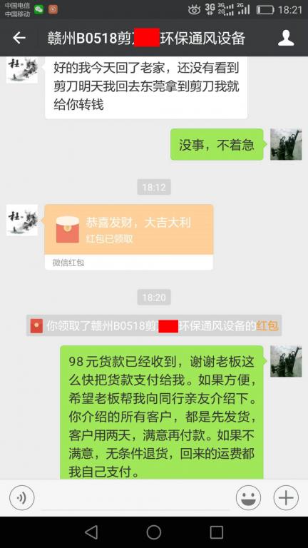 5月22日贛州客戶轉(zhuǎn)賬98元至微信賬戶