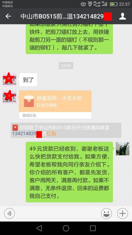 5月21日中山客戶轉(zhuǎn)賬49元至微信賬戶