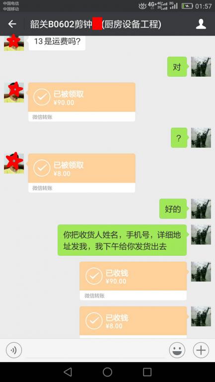 7月25日韶關(guān)客戶轉(zhuǎn)賬98元至微信賬戶