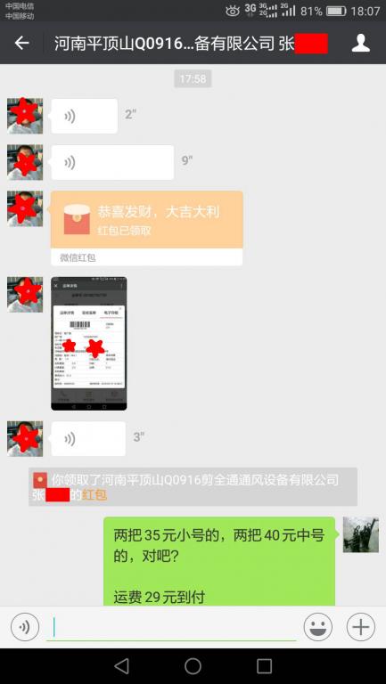 8月25日鄭州客戶轉(zhuǎn)賬150元至微信賬戶