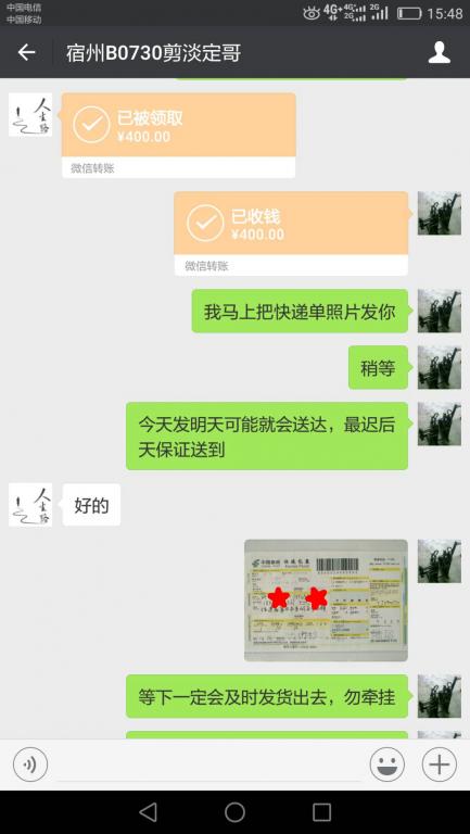 7月30日宿州客戶轉(zhuǎn)賬400至微信賬戶