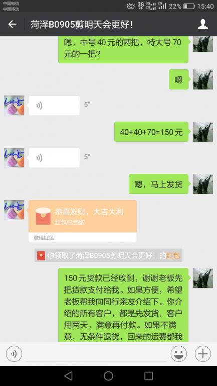 9月5日菏澤客戶(hù)轉(zhuǎn)賬150元至微信賬戶(hù)