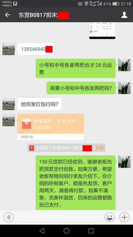 9月5日東營(yíng)客戶(hù)轉(zhuǎn)賬150元至微信賬戶(hù)