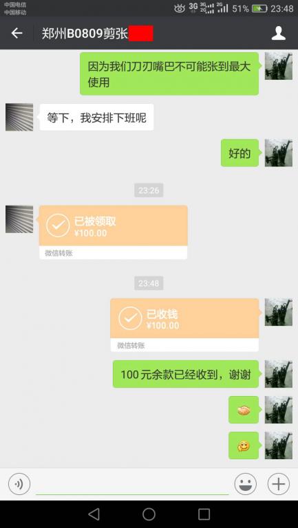 9月2日鄭州客戶(hù)轉(zhuǎn)賬100元至微信賬戶(hù)