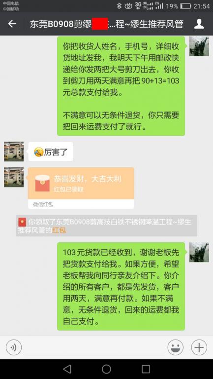 9月8日東莞客戶(hù)轉(zhuǎn)賬103元至微信賬戶(hù)