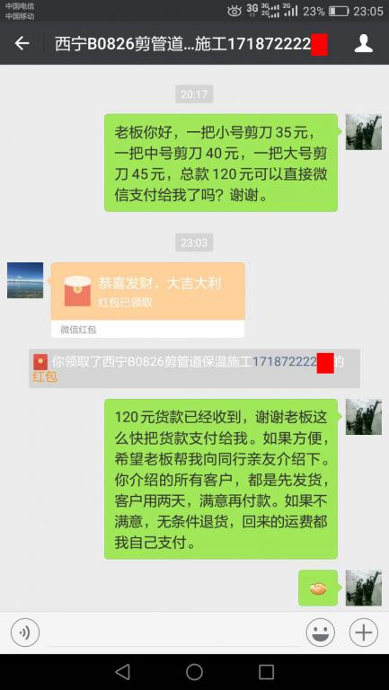 8月31日西寧客戶(hù)轉(zhuǎn)賬120元至微信賬戶(hù)