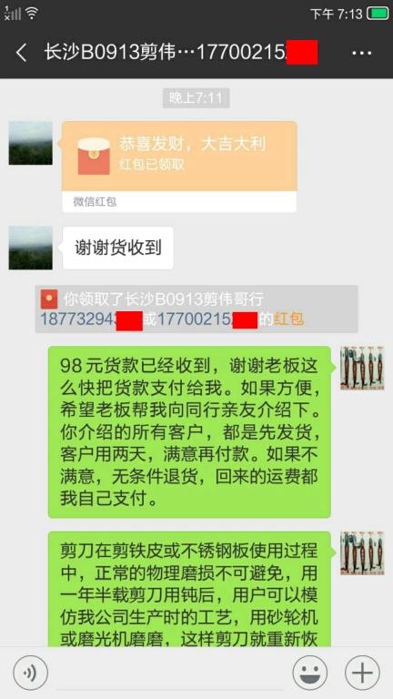 9月18日長(zhǎng)沙客戶(hù)轉(zhuǎn)賬98元至微信賬戶(hù)9月18日長(zhǎng)沙客戶(hù)轉(zhuǎn)賬98元至微信賬戶(hù)