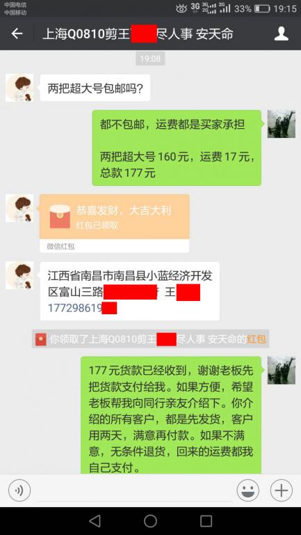 9月21日上?？蛻艮D(zhuǎn)賬177元至微信賬戶