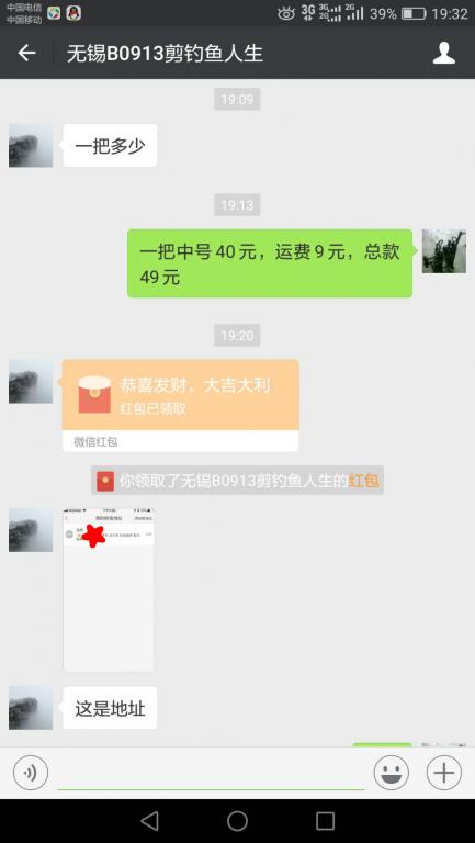 9月19日無(wú)錫客戶(hù)轉(zhuǎn)賬49元至微信賬戶(hù)