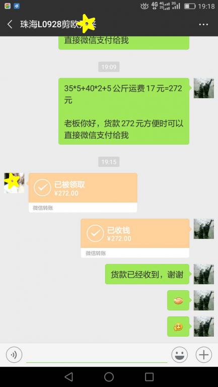 12月5日珠海客戶(hù)轉(zhuǎn)賬272元至微信賬戶(hù)