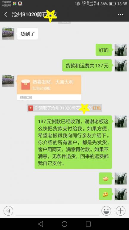 11月23日滄州客戶(hù)轉(zhuǎn)賬137元至微信賬戶(hù)