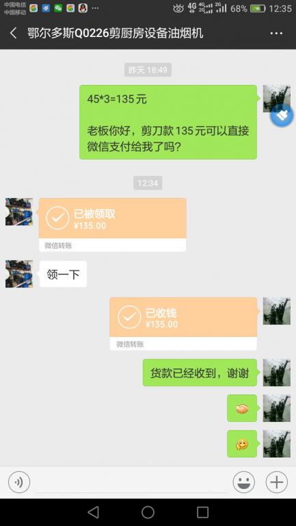 11月30日鄂爾多斯客戶(hù)轉(zhuǎn)賬135元至微信賬戶(hù)