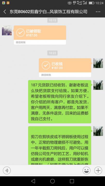 12月22日東莞客戶轉賬187元至微信賬戶
