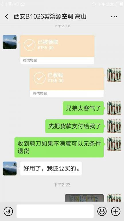 1月5日西安客戶(hù)轉(zhuǎn)賬155元至微信賬戶(hù)