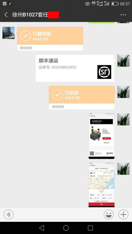 01月6日徐州客戶(hù)轉(zhuǎn)賬460元至微信賬戶(hù)