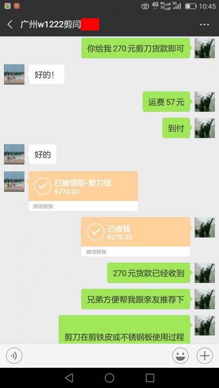 01月9日廣州客戶(hù)轉(zhuǎn)賬270元至微信賬戶(hù)