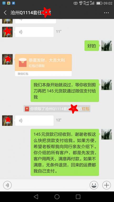 12月15日滄州客戶(hù)轉(zhuǎn)賬145元至微信賬戶(hù)