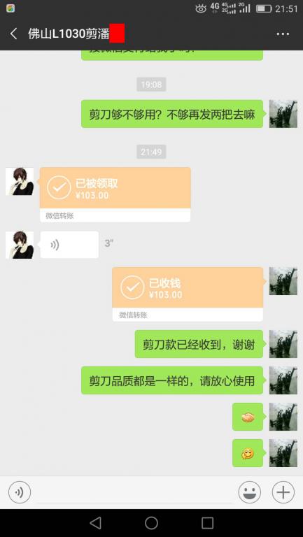 12月19日佛山客戶轉賬103元至微信賬戶