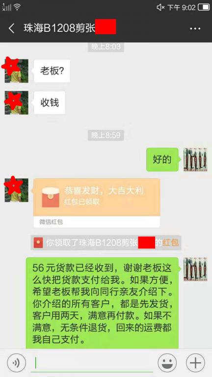 12月11日珠?？蛻?hù)轉(zhuǎn)賬56元至微信賬戶(hù)