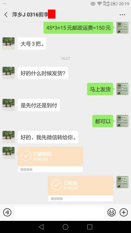 3月16日萍鄉(xiāng)客戶轉(zhuǎn)賬150元至微信賬戶