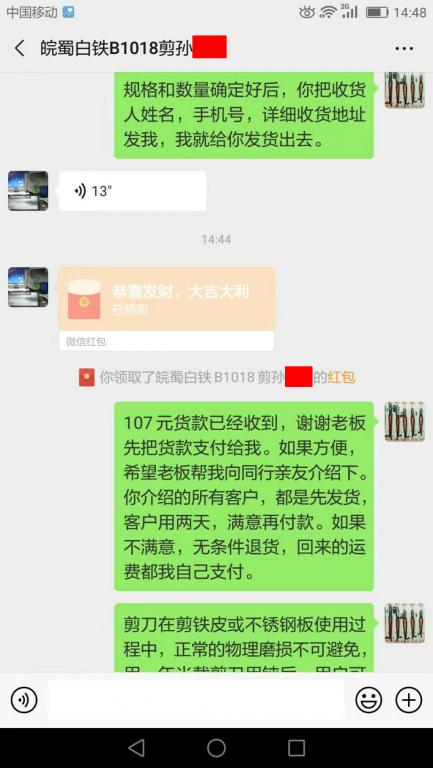 2月25日成都客戶轉賬107元至微信賬戶