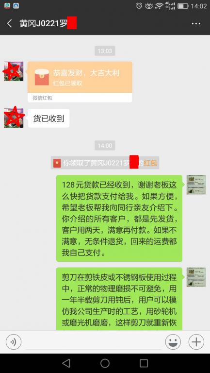 2月26日武漢客戶轉(zhuǎn)賬128元至微信賬戶