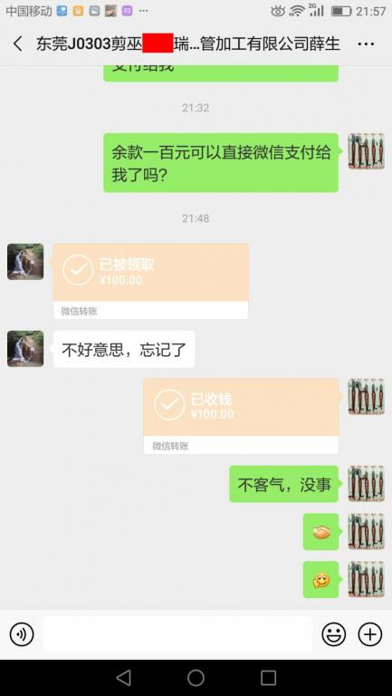 客戶轉(zhuǎn)賬100元至微信賬戶