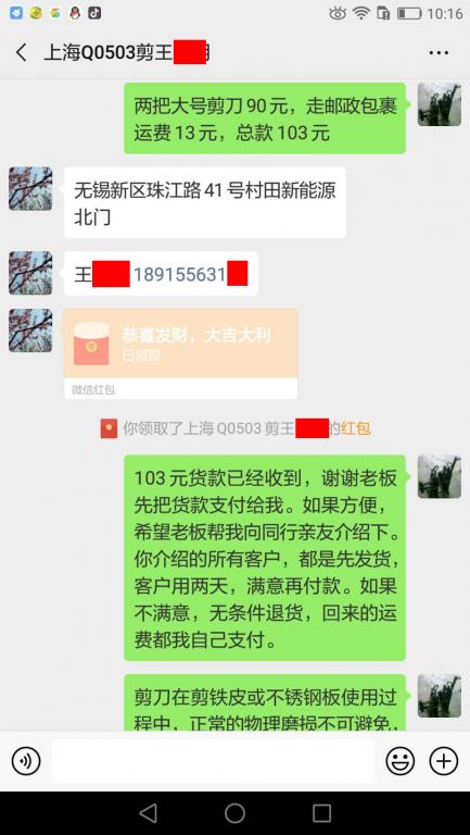 2月16日上?？蛻艮D賬103元至微信賬戶