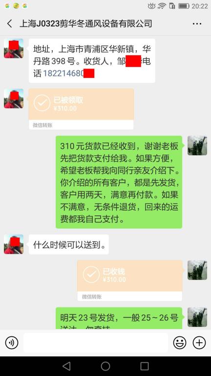 3月22日上?？蛻艮D(zhuǎn)賬310元至微信賬戶