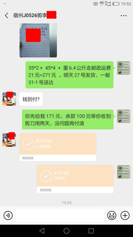 5月26日宿州客戶轉(zhuǎn)賬171元至微信賬戶