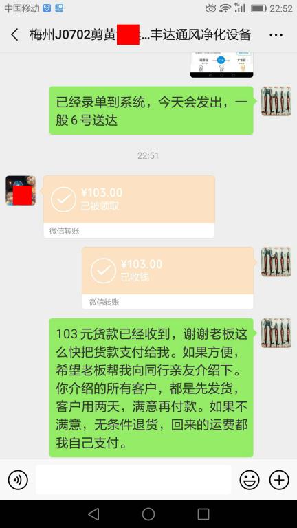 7月5日深圳客戶轉(zhuǎn)賬103元至微信賬戶