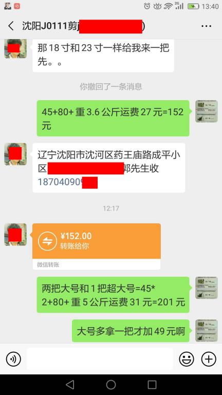 7月9日沈陽(yáng)客戶轉(zhuǎn)賬152元至微信賬戶