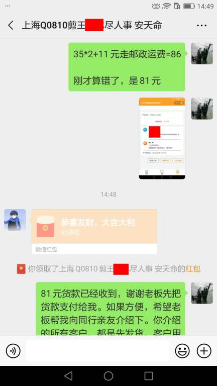 6月18日上?？蛻艮D(zhuǎn)賬81元至微信賬戶